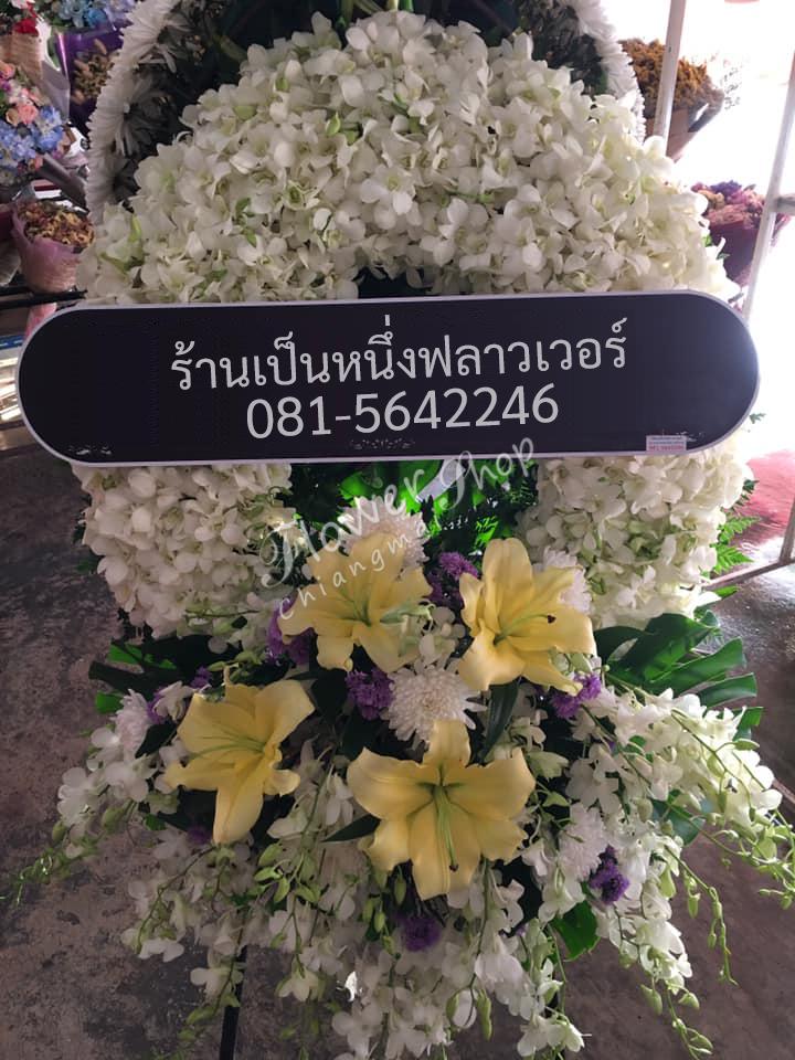 ร้านดอกไม้ เชียงใหม่
