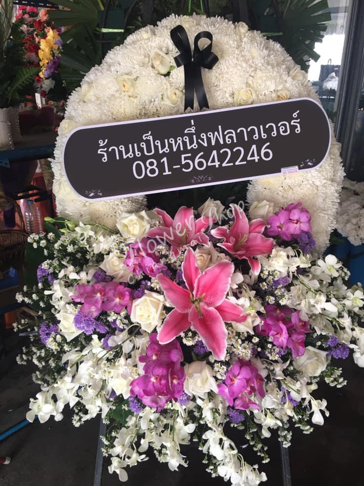 ร้านดอกไม้ เชียงใหม่