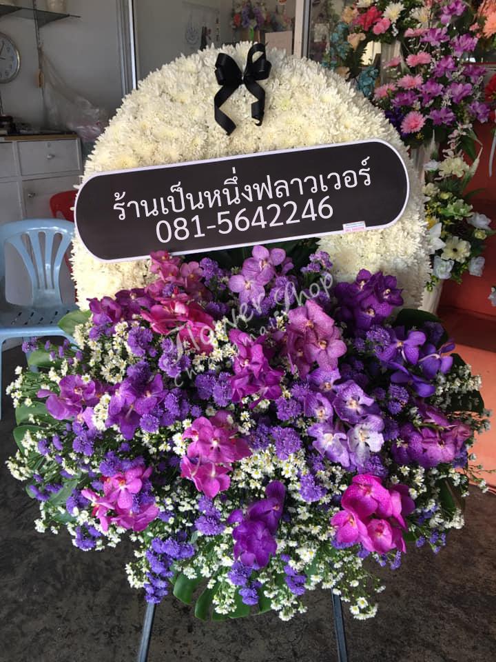 ร้านดอกไม้ เชียงใหม่